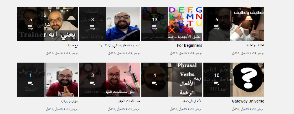 قناة Omar Abdelrahim