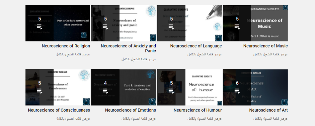 قناة Siddharth Warrier رابع قنوات تعليم علم الاعصاب