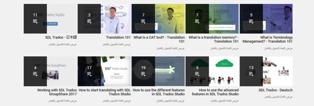قناة Trados