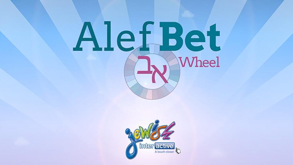 تطبيق Alef Bet Wheel‏