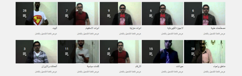 قناة فيديوهات اشارات مصرية - رسالة مصر الجديدة