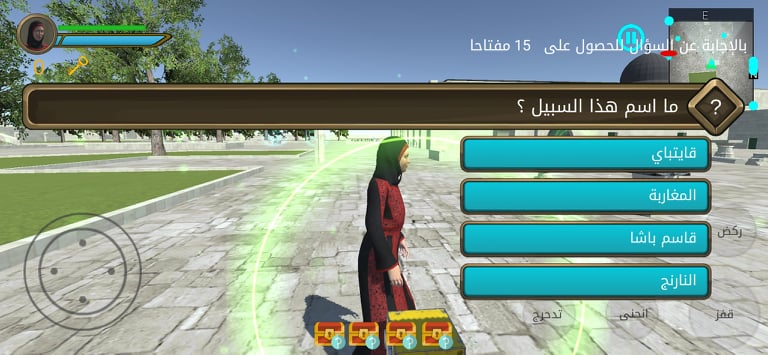 حل أول سؤال في المستوى الأول