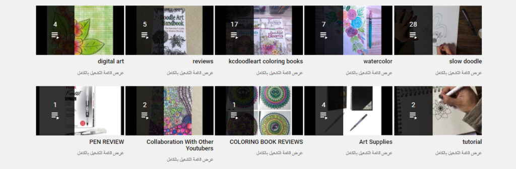 قناة KC DoodleArt