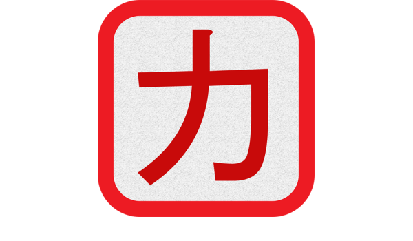 تطبيق Katakana - Read and Write‏ أحد تطبيقات كتابة حروف الكاتاكانا