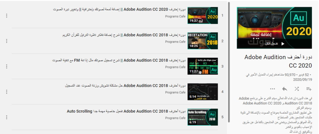 قناة Programs Cafe