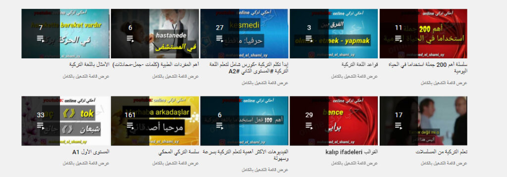 قناة محمد الشامي