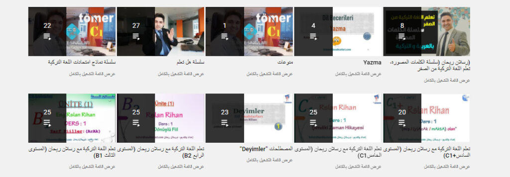 قناة رسلان ريحان : تعلم اللغة التركية من الصفر
