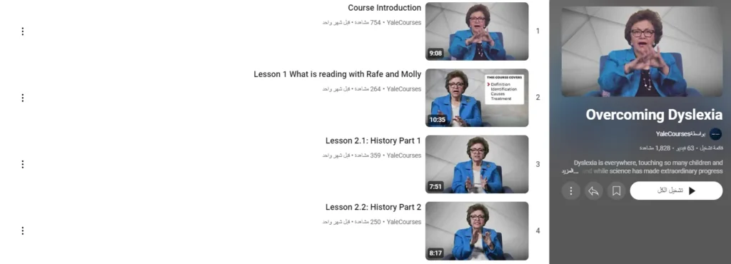 دورة Overcoming Dyslexia