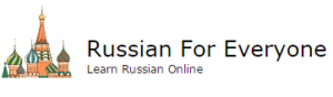 موقع Russian For Everyone أحد مواقع تعلم اللغة الروسية مجانًا
