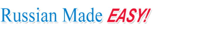 موقع Russian Made Easy أحد مواقع تعلم اللغة الروسية مجانًا