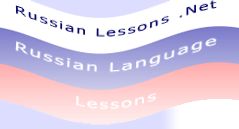موقع RussianLessons