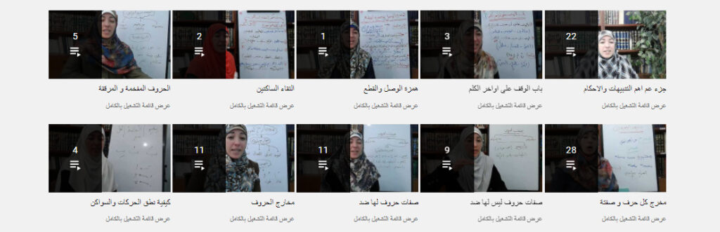 قناة أهل القرآن مع صفاء قطب