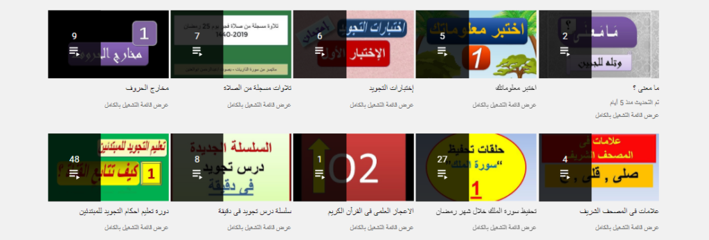 قناة عبدالرحمن ابوالعنين