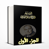 تطبيق موسوعة القانون المدني الحديث للسنهوري كاملة