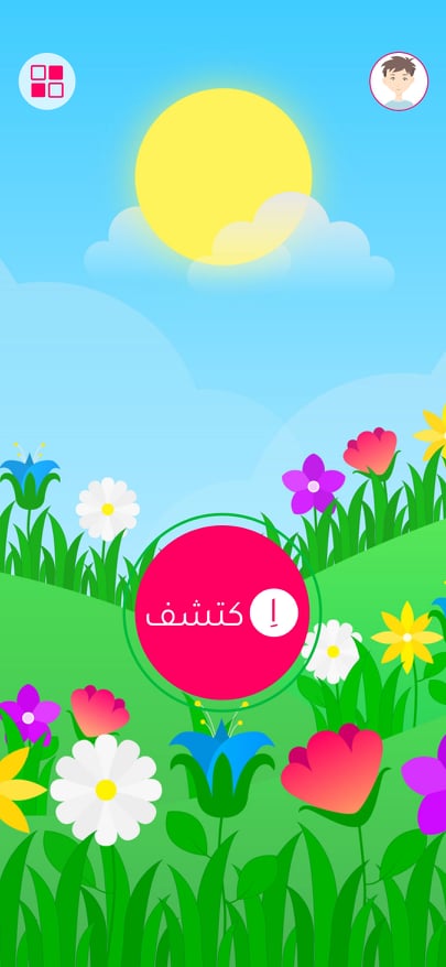 الصفحة الرسمية لتطبيق هدي الأنبياء