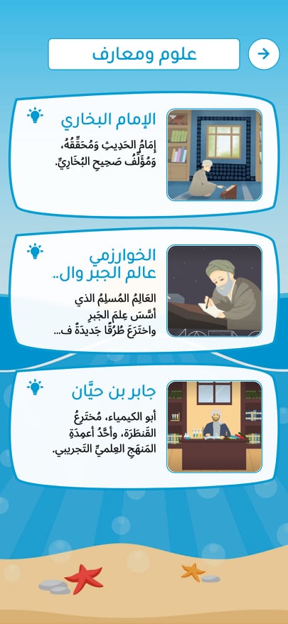 قسم علوم ومعارف