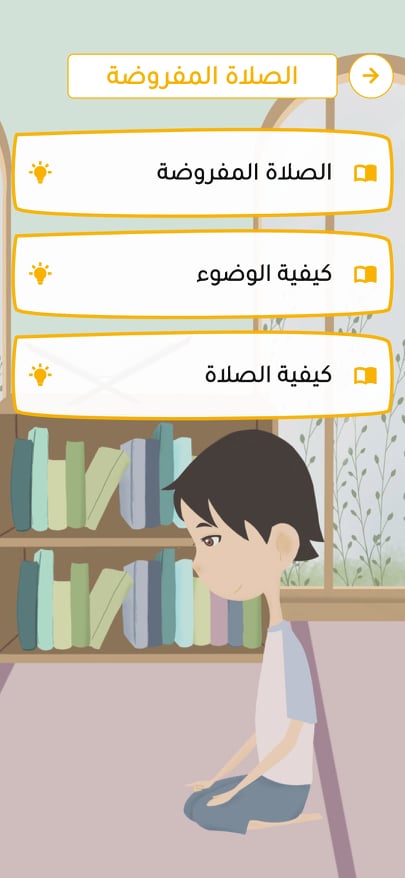 مقالات الصلاة المفروضة