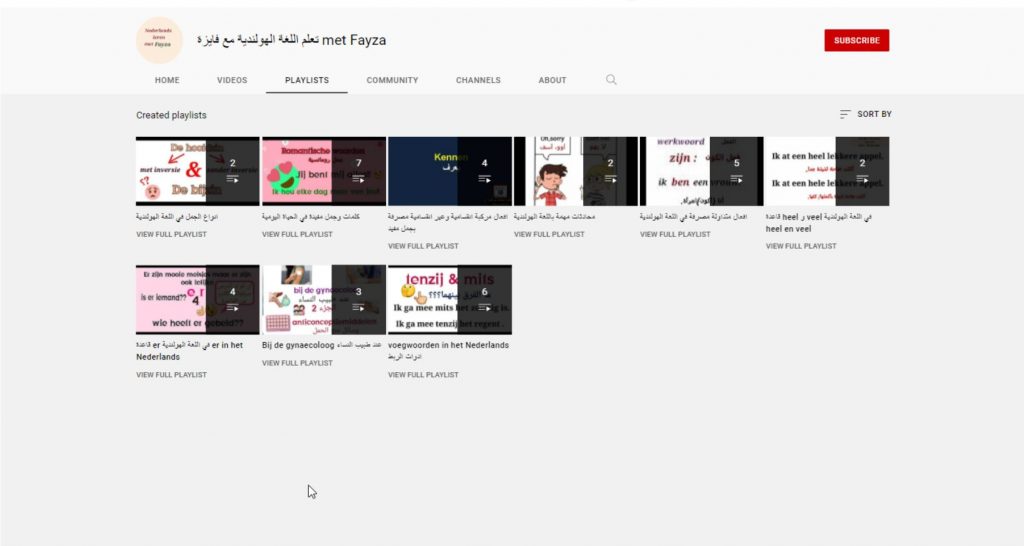 قناة تعلم اللغة الهولندية مع فايزة