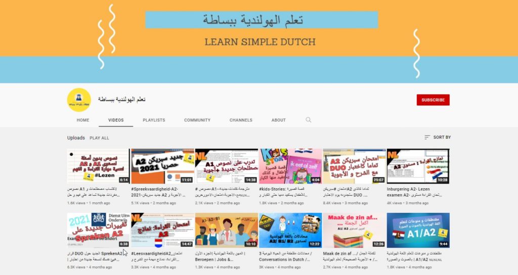قناة تعلم الهولندية ببساطة