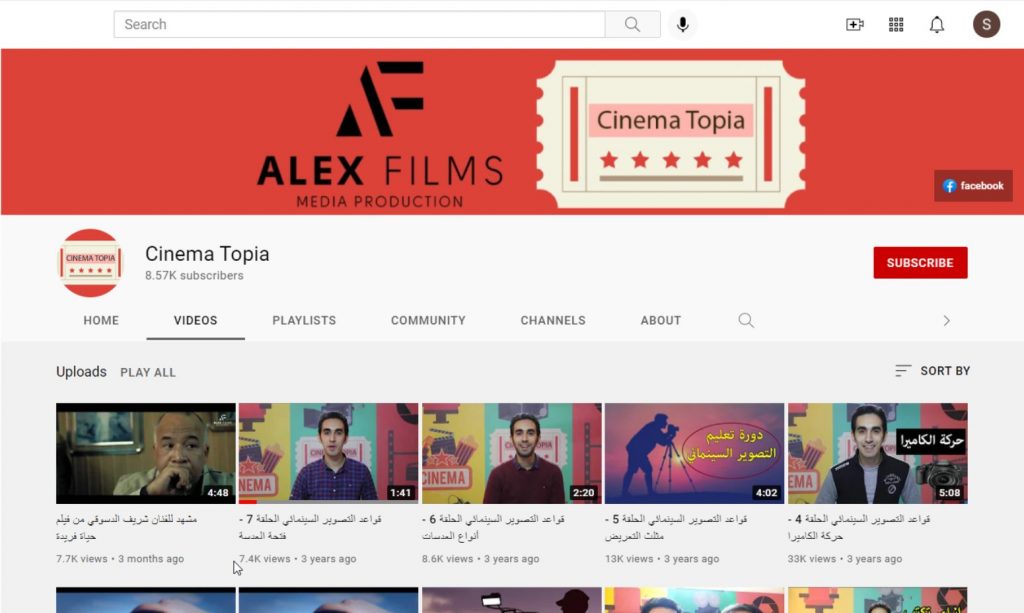 قناة Cinema Topia