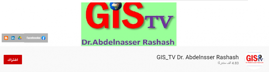 قناة GIS TV