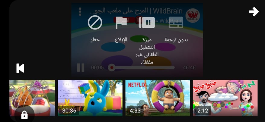 أزرار الثلاث نقط في تطبيق Youtube Kids