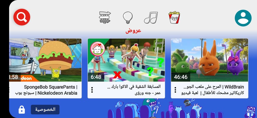 الصفحة الرئيسية لتطبيق يوتيوب كيدز