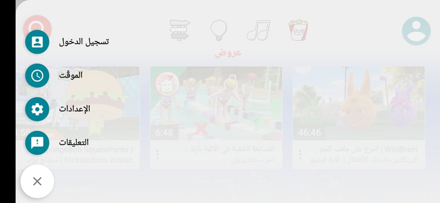اختيار المؤقت