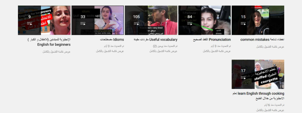 قناة Learn English with Haya