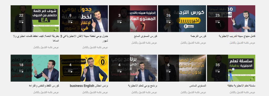 قناة Sbeata Academy