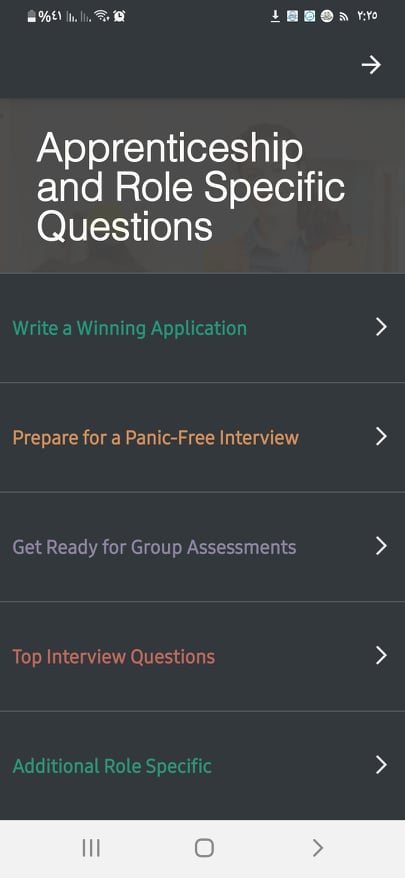 قسم Apprenticeship