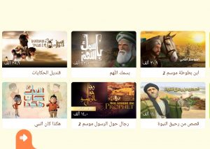 تحميل بستان الأطفال: أفضل تطبيق تعليمي وترفيهي للأطفال من عمر 3 - 15 سنة! 13 أضف إلى معلوماتك