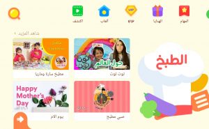 تحميل بستان الأطفال: أفضل تطبيق تعليمي وترفيهي للأطفال من عمر 3 - 15 سنة! 9 هيا بنا نطبخ معا