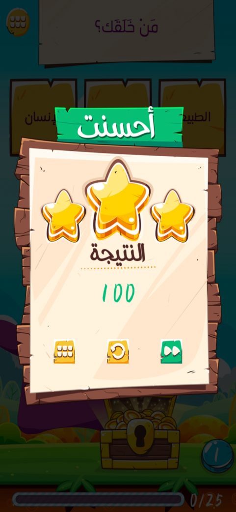احسنت