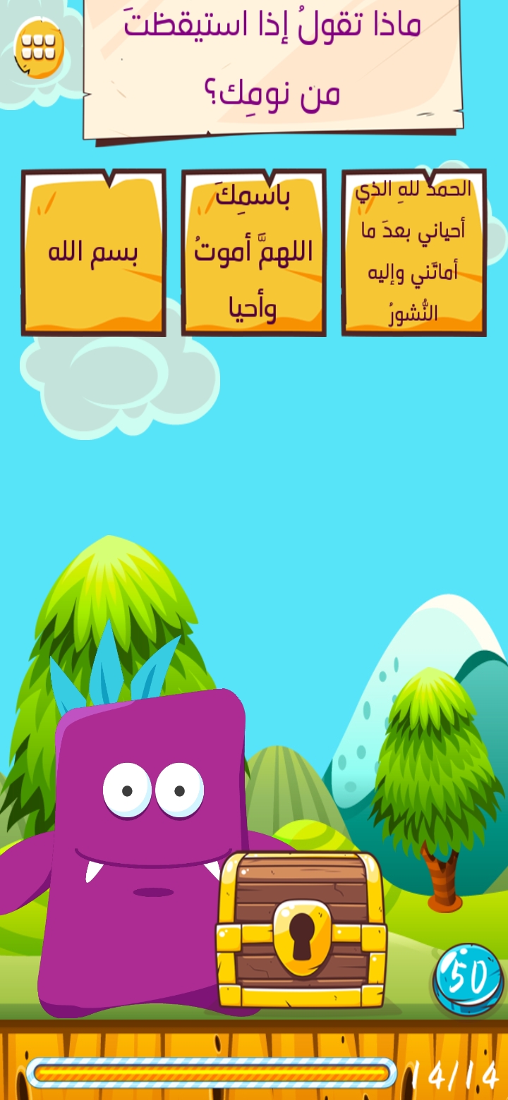 الاستيقاظ من النوم في تطبيق كنوز العلم