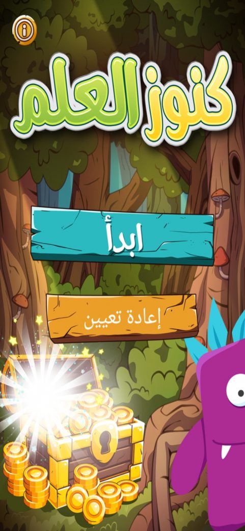 ابدأ من جديد