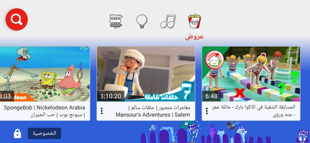 بعض من عروض يوتيوب كيدز