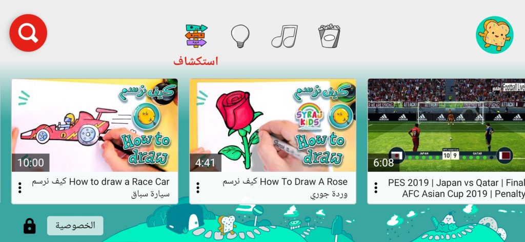 اكتشف بنفسك فيديوهات جديدة في تطبيق يوتيوب كيدز