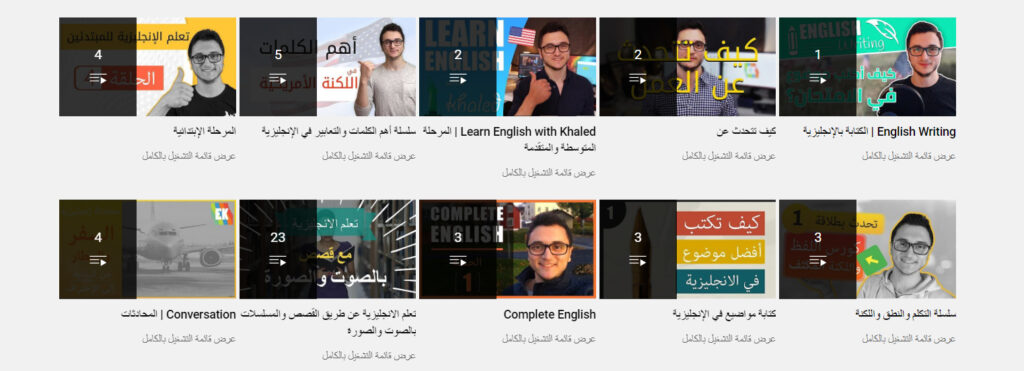 قناة الإنجليزية مع خالد / English With Khaled