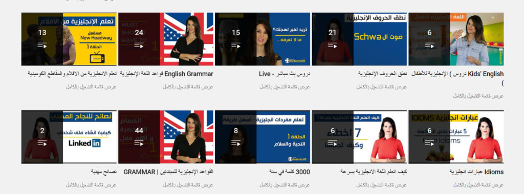قناة تعلم الإنجليزية Love English with Antoinette