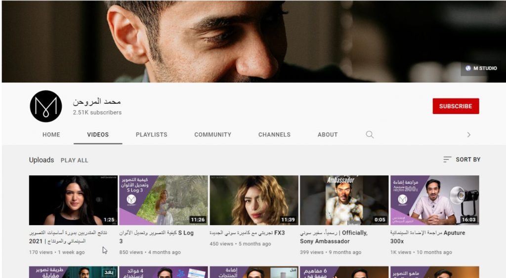 قناة محمد المروحن