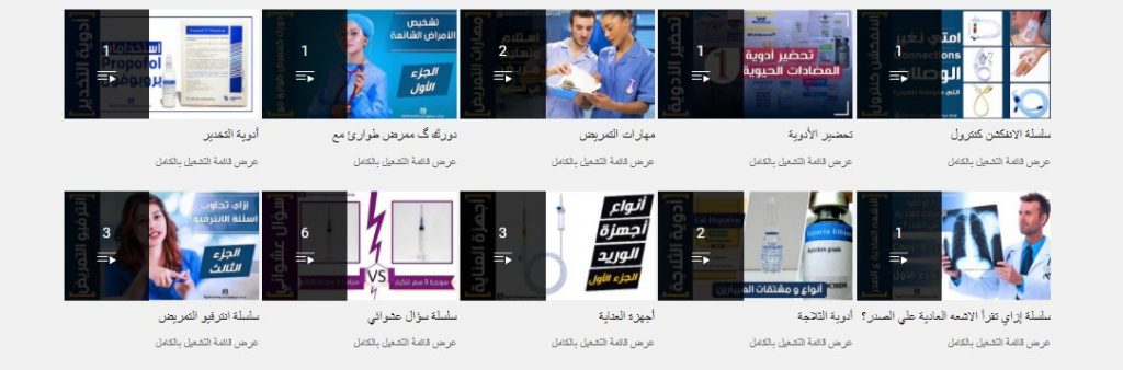 قناة إيجي نيرسولوجي - EgyNursology
