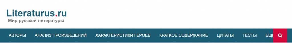 موقع literaturus.ru لتعليم الأدب الروسي
