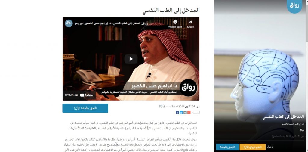 المدخل إلى الطب النفسي