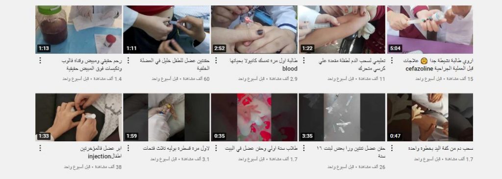 قناة تمريض وقبالة علمي