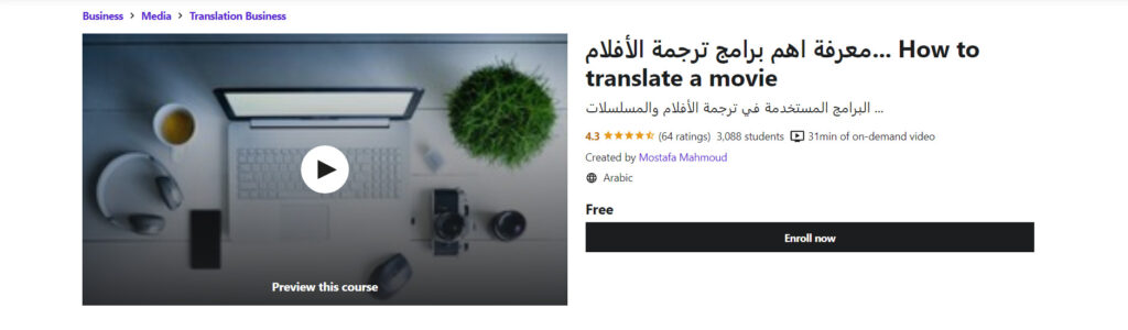 دورة معرفة اهم برامج ترجمة الأفلام... How to translate a movie