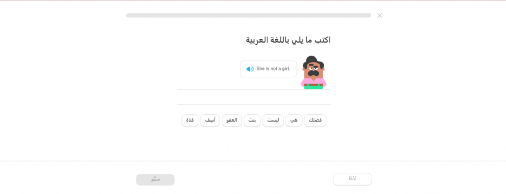 بدء حل أسئلة اختبار اللغة الإنجليزية في دولينجو