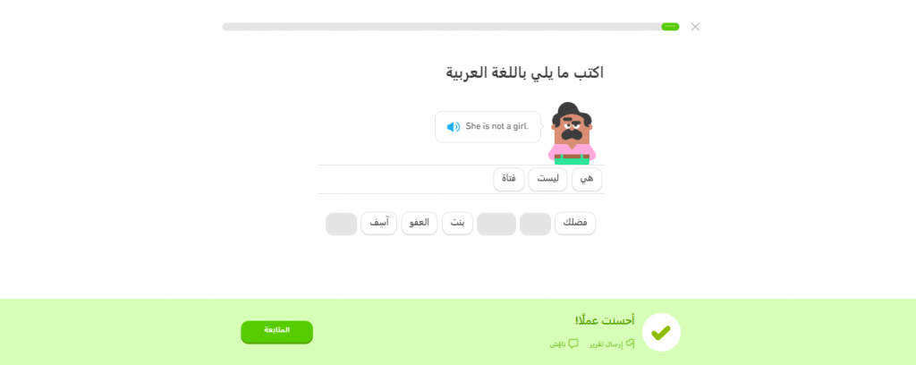 أحسنت عملًا 