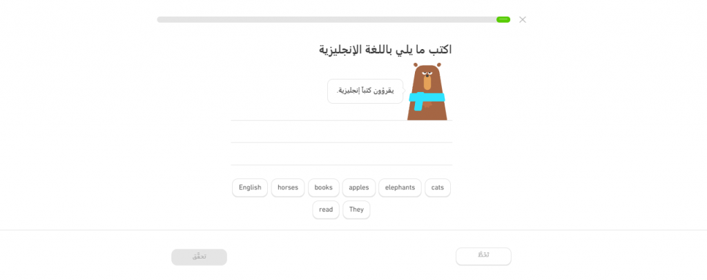 ترجمة السؤال إلى اللغة الإنجليزية في دوولينغو
