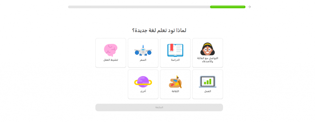 ‏لماذا تود تعلم لغة جديدة؟